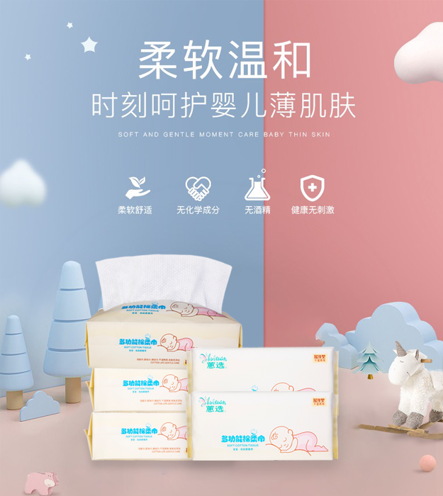 蕙選嬰兒棉柔巾實(shí)用好用到爆