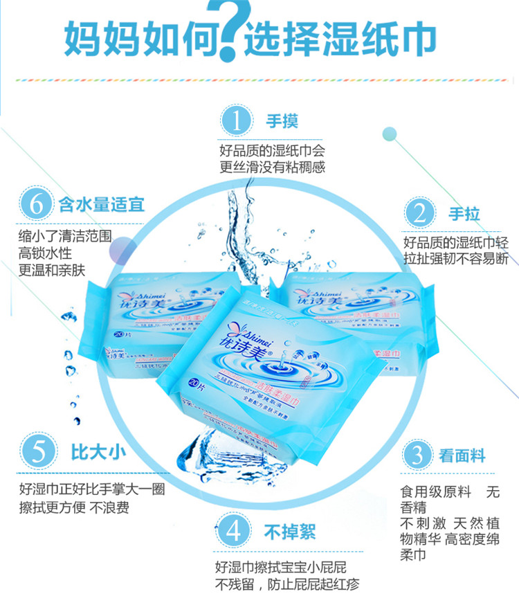 媽媽為何選擇優(yōu)詩美濕紙巾