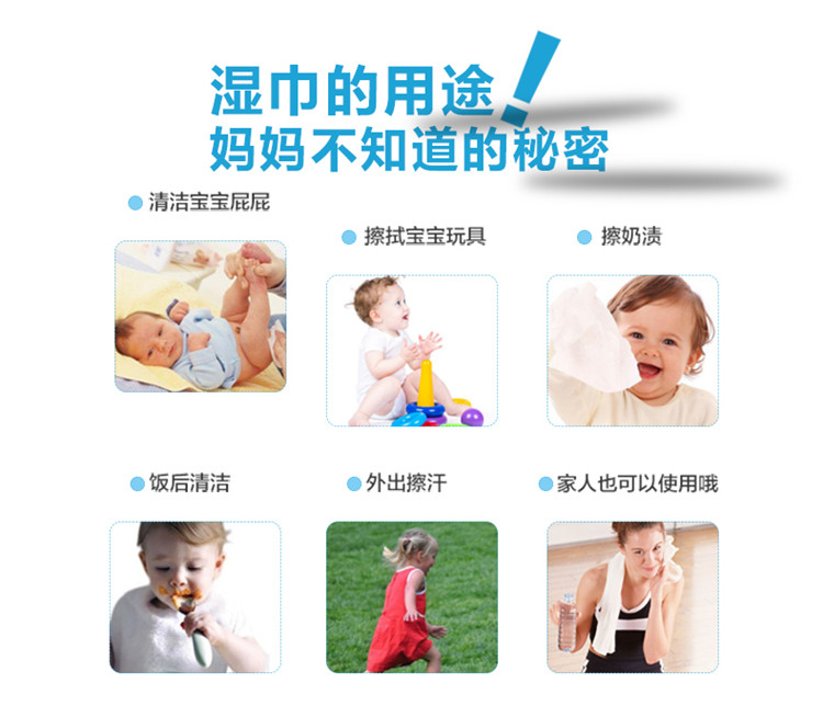 優(yōu)詩美濕巾的用途
