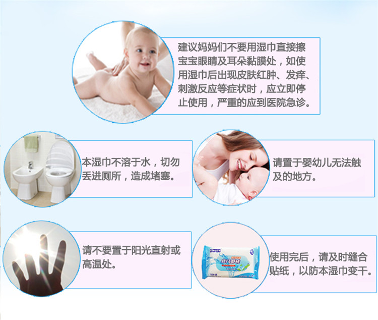 優(yōu)詩美潔膚柔濕巾溫馨提示