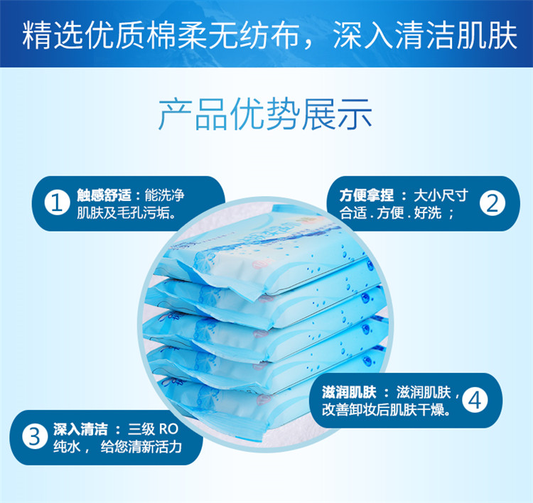 優(yōu)詩美潔膚柔濕巾深入清潔肌膚