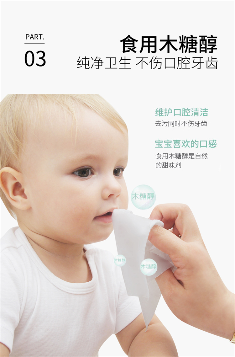 優(yōu)詩(shī)美嬰幼手口濕巾食用木糖醇