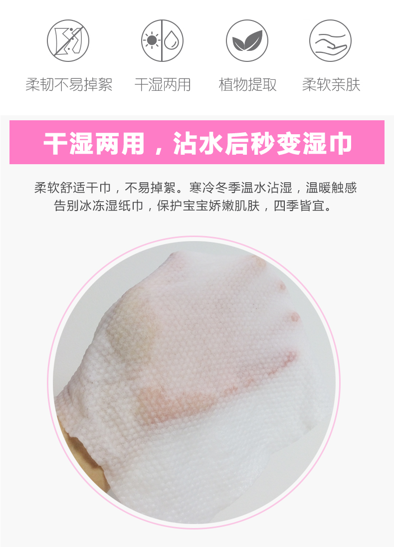 優(yōu)詩美多功能棉柔巾干濕兩用，沾水后秒變濕巾