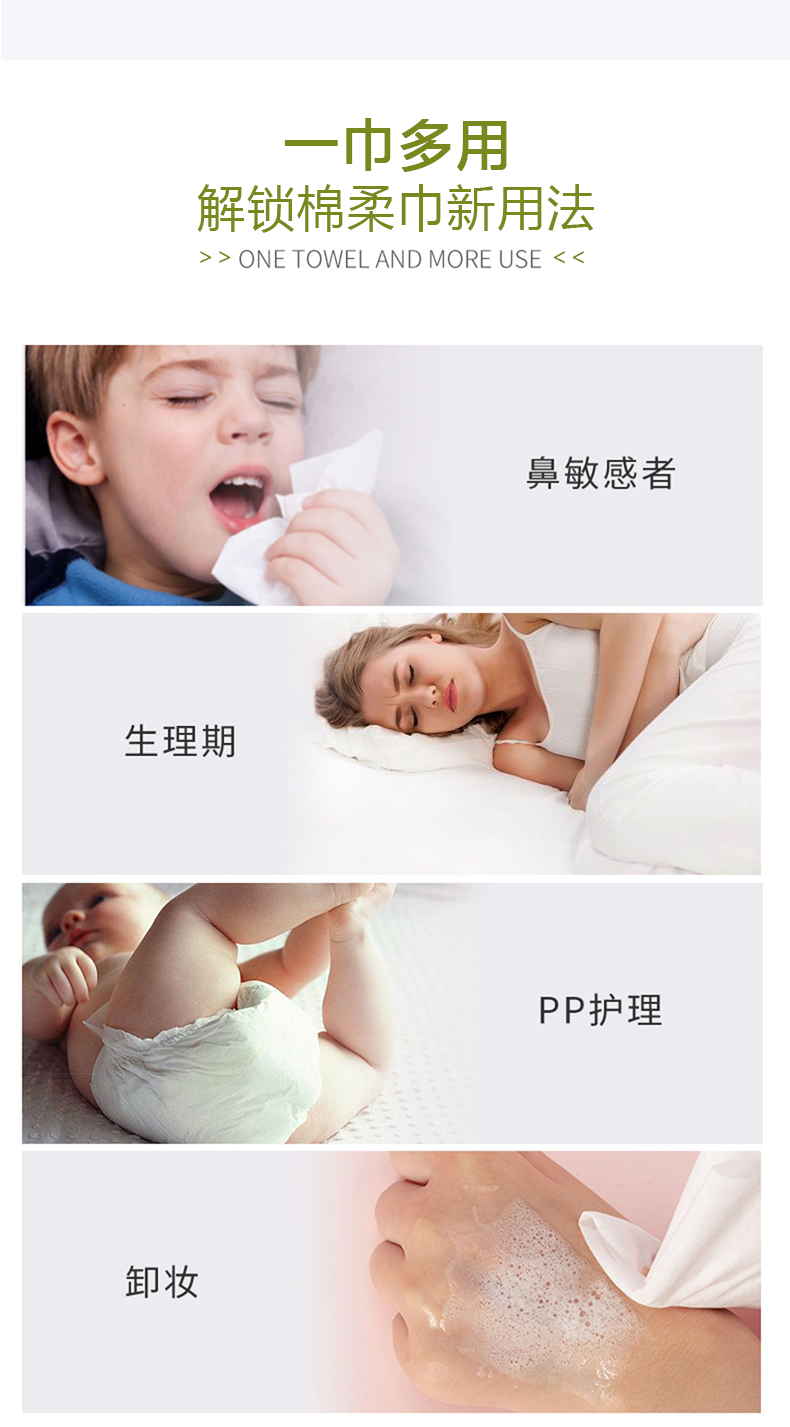 優(yōu)詩(shī)美多功能棉柔巾一巾多用